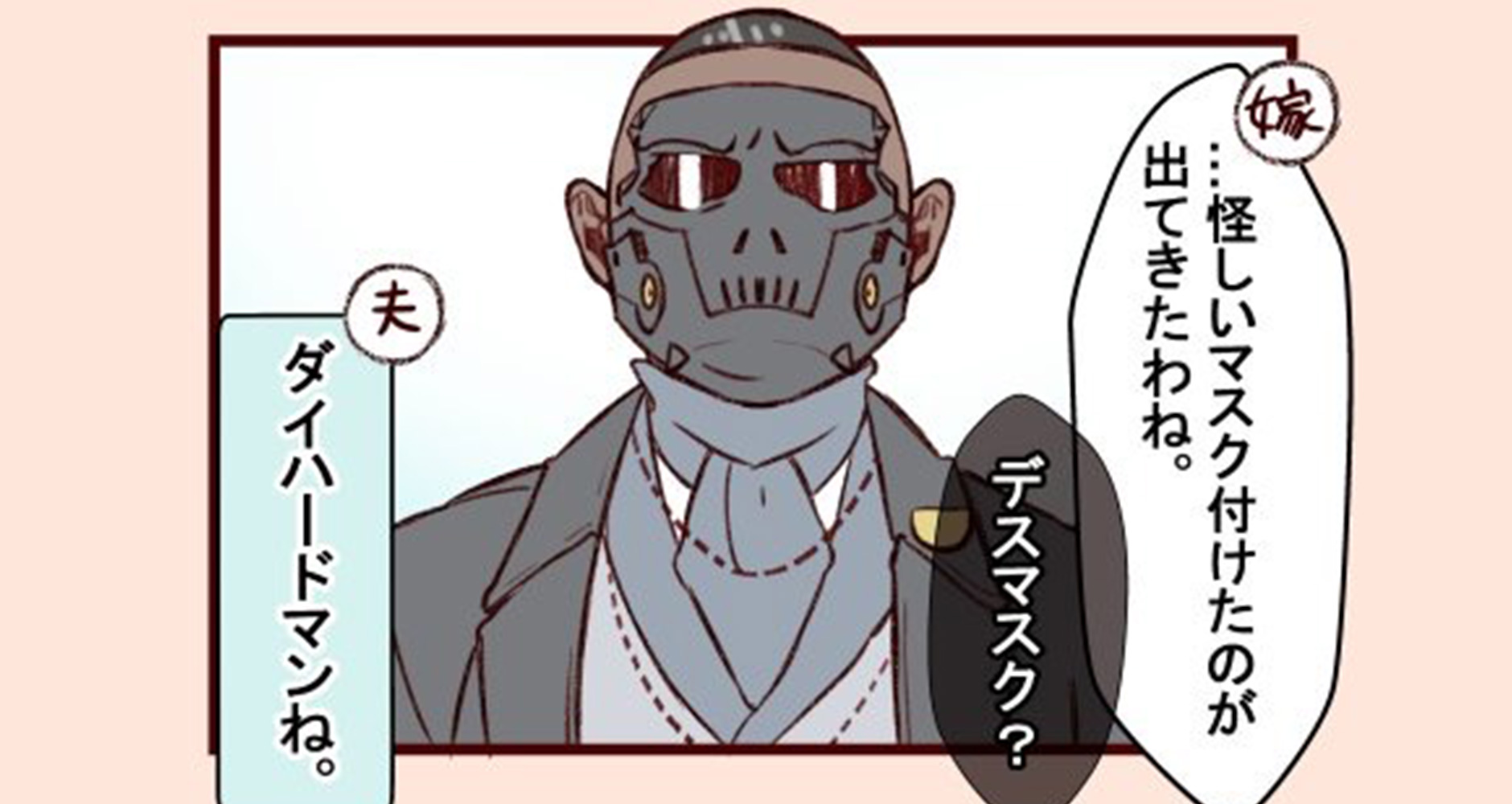 ダイハード マン メモリーチップ